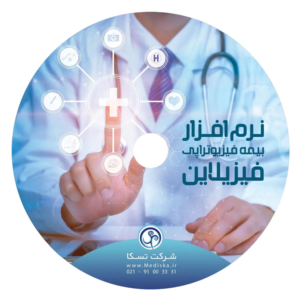 اپلیکیشن نسخه خوان و نسخه پیچ مراکز فیزیوتراپی بیمه ای فیزیلاین اپلیکیشن نسخه خوان و نسخه پیچ مراکز فیزیوتراپی بیمه ای فیزیلاین